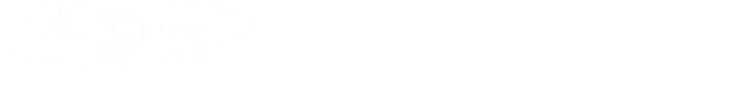 охрана животных
